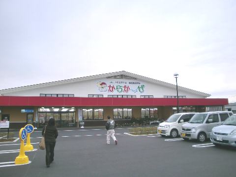 直売所のカラカーゼ